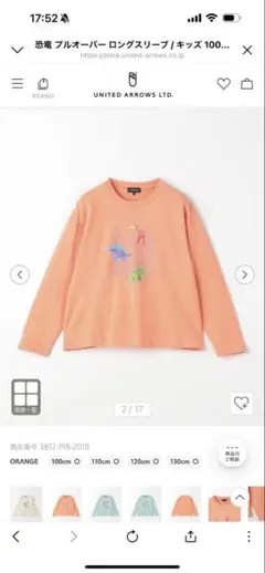 新品未使用グリーンレーベル恐竜プルオーバーロングスリーブオレンジ120