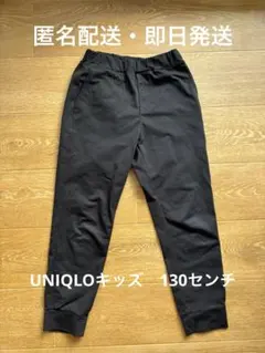 UNIQLOキッズ　ウルトラストレッチドライEXジョガーパンツ　130センチ