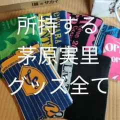 2026年最新】茅原実里 タオルの人気アイテム - メルカリ