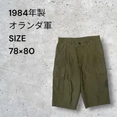 1984年製 オランダ軍実物系ユーロ カーゴパンツ ショーツ78×80オリーブ