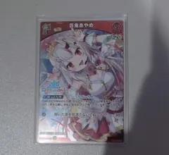 百鬼あやめ ホロカ ホロドリ ホロライブ expo 配布 PR