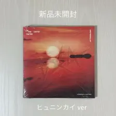 [TXT] 新品 未開封 TOGETHER Afterglow ヒュニンカイ