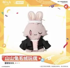 ヤーン ぬいぐるみ ファイナルファンタジーXIV - メルカリ