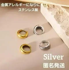 匿名発送　シルバー　ドロップ15mm フープピアス　ステンレス　シンプル