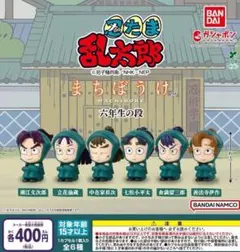 忍たま乱太郎 まちぼうけ 六年生の段 全6種フルコンプ