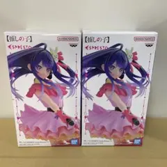 推しの子　アイ　ESPRESTO Excite Motions 2個　セット