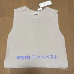 anysis ニットベスト