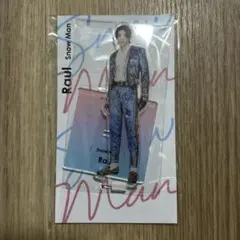 Snow Man ラウール　アクリルスタンド　アクスタ