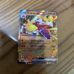ラウドボーンex UR SV1a トリプレットビート 102/073 ラウドボーンex UR SV1a トリプレットビート 102/073 ポケカ - メルカリ
