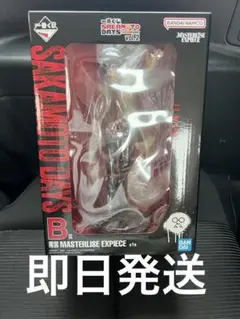 一番くじ　SAKAMOTO DAYS サカモトデイズ　vol.2 B賞　南雲