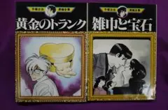 2026年最新】手塚治虫漫画全集の人気アイテム - メルカリ