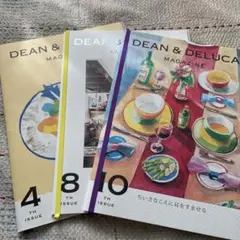 【くましー様】DEAN & DELUCA MAGAZINE 4・8・10号セット