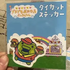 プチプチおみせっちダイカットステッカー