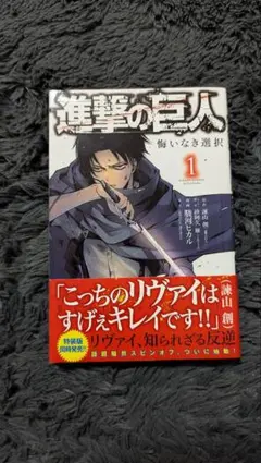 2026年最新】進撃の巨人 初版 1巻の人気アイテム - メルカリ