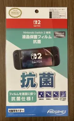 Switch2用 専用液晶保護フィルム 抗菌