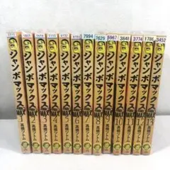 ジャンボマックス 1-15巻セット ビッグコミックス 帯付き透明カバー付