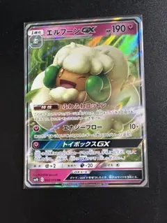 エルフーンGXのサムネイル