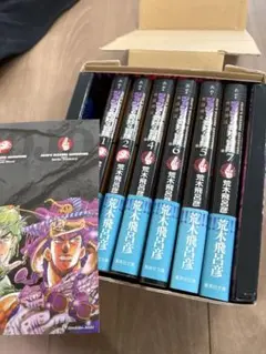 ジョジョの奇妙な冒険 第1部〜第3部 総集編セット - メルカリ