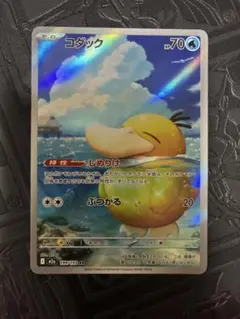 コダック AR MEGA ハイクラスパック MEGAドリームex キラ 199… - メルカリ