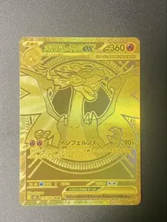 s*u様 【新品 未使用極美品】インフェルノX メガリザードンex MUR