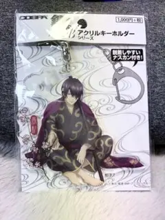 銀魂 高杉晋助 アクリルキーホルダー 描き下ろし COSPA