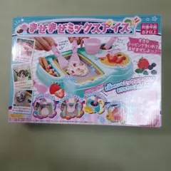 まぜまぜミックスアイス