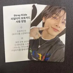 straykids celebrATE リアルタッチ トレカ アイエン