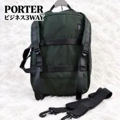PORTERポーターテンション 3WAYブリーフケース627-16561カーキ