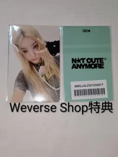 ILLIT NOT CUTE ANYMORE トレカ weverse 特典 モカ