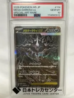 PSA10】魔聖デス・アルカディア VR デュエルマスターズ | Mercari