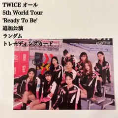 TWICE READY TO BE SPECIAL ラントレ - メルカリ