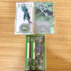 ミュージカル刀剣乱舞　五月雨江アクリルスタンド3種