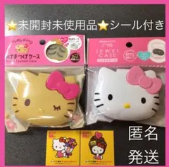 新品未使用未開封 ハローキティ キティちゃん アクセサリーケース 