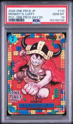 2026年最新】ワンピースデイ ルフィ psa10の人気アイテム - メルカリ