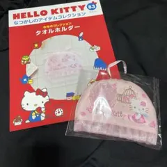 ハローキティ　タオルホルダー　83のサムネイル