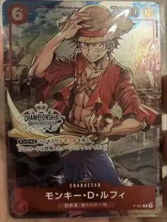 【即日発送】モンキー・D・ルフィ：チャンピオンシップ2022 P-001