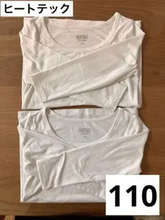 UNIQLO ヒートテック 2枚セット Uネック KIDS 110 ホワイト