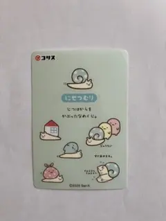 すみっコぐらし コリス いろいろシールガム にせつむり