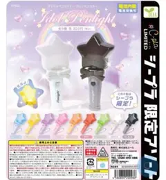 アイドルペンライト　プリンセススター　シープラ限定色　　黒①