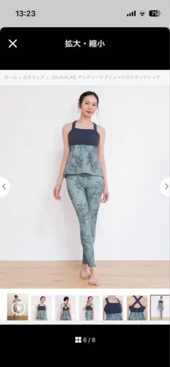 ヨガウェアセット