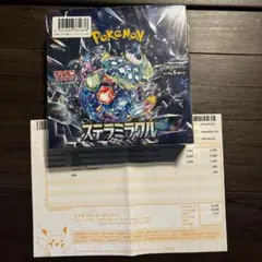 韓国版】ポケモンカードゲーム ステラミラクル2BOX シュリンク付き