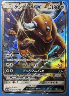 最安値】カイロスGX SML サン＆ムーン ファミリーポケモンカードゲーム