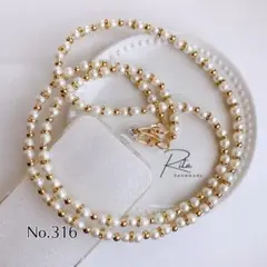 No.316 ショルダーストラップ 長さオーダー コットンパール風