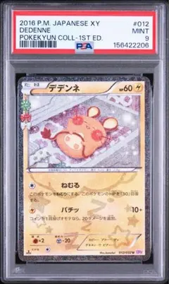 psa10 ビッパ C XY5 タイダルストーム 057/070 psa10 ビッパ C XY5 タイダルストーム 057/070 - メルカリ