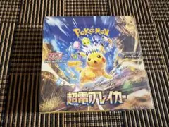 ポケモンカード超電ブレイカーBOX シュリンクなしペリペリなし - メルカリ