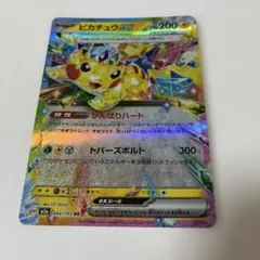 2026年最新】ピカチュウex rrの人気アイテム - メルカリ