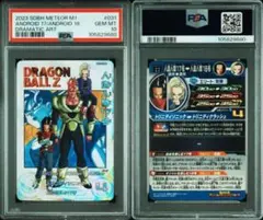 ドラゴンボールヒーローズ MM1-031 DA 人造人間17号 PSA10