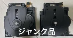ゲームキューブ 光学ドライブ ジャンク 動作確認済 2個 セット