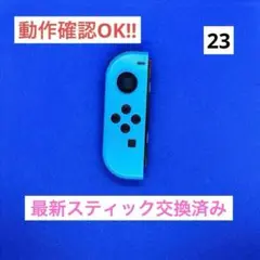 【最安値】JOY-CON (L) ネオンブルージョイコン左