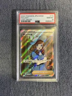 2026年最新】おじょうさま psaの人気アイテム - メルカリ